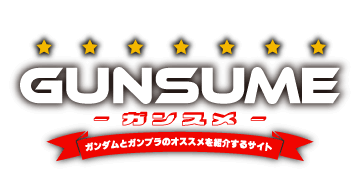 GUNSUME